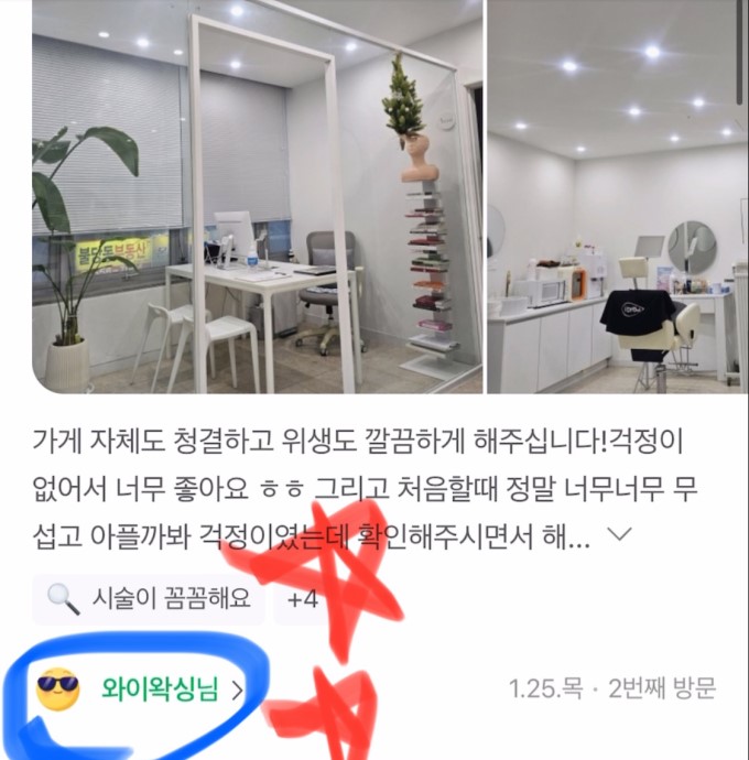 체험단 이미지