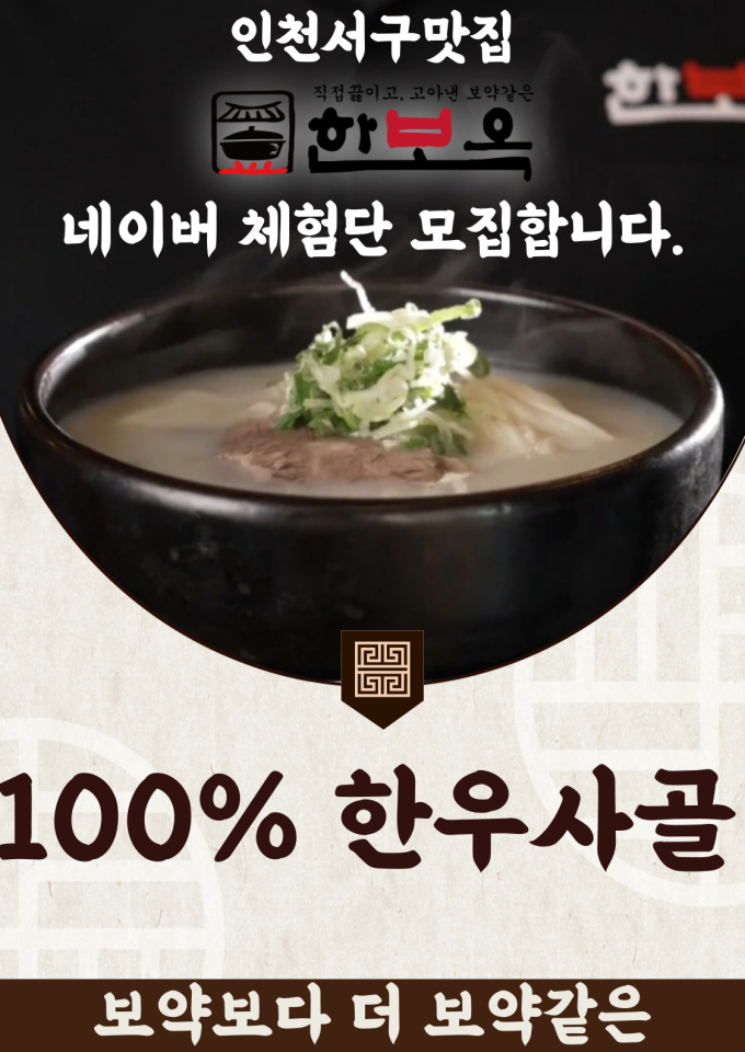 한보옥