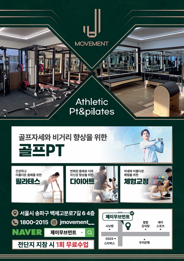 제이무브먼트