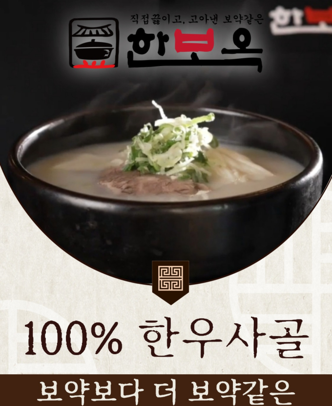 한보옥
