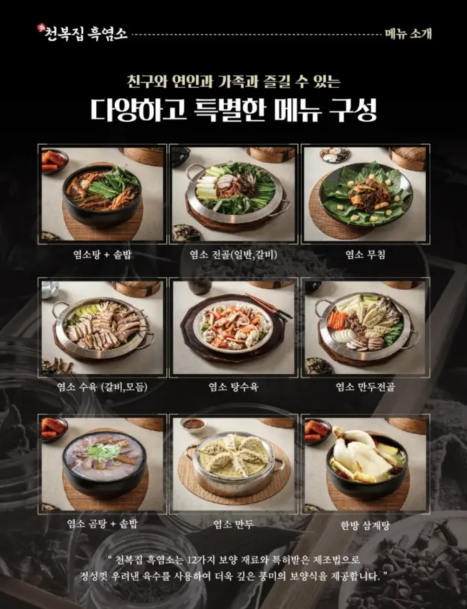 천복집신현점