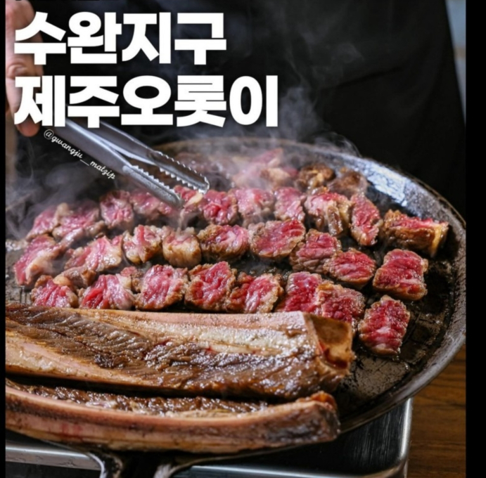 제주오롯이