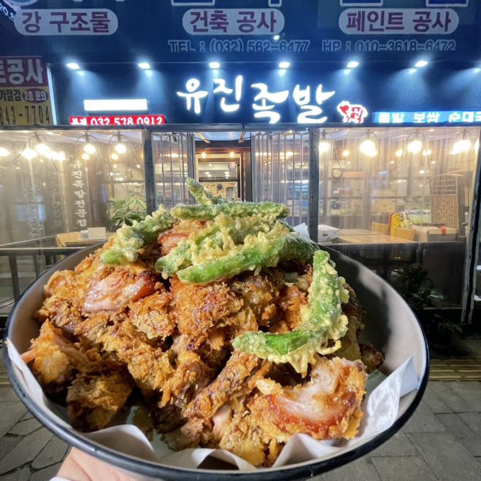 [인천]유진족발본점