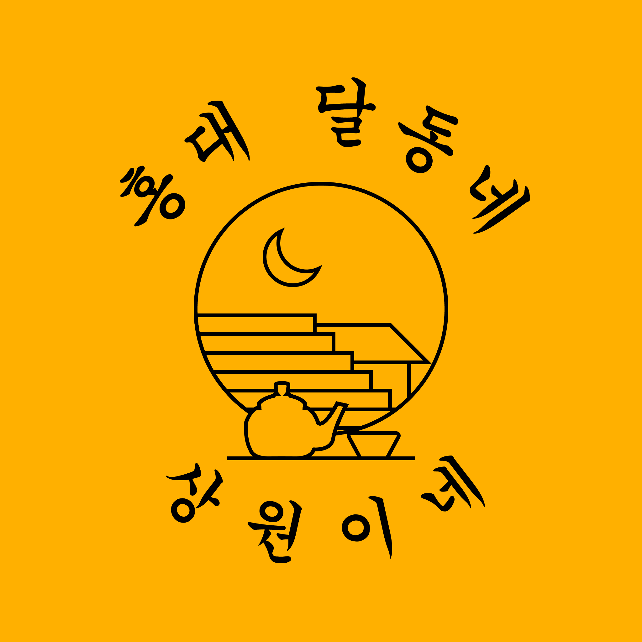 상원이네
