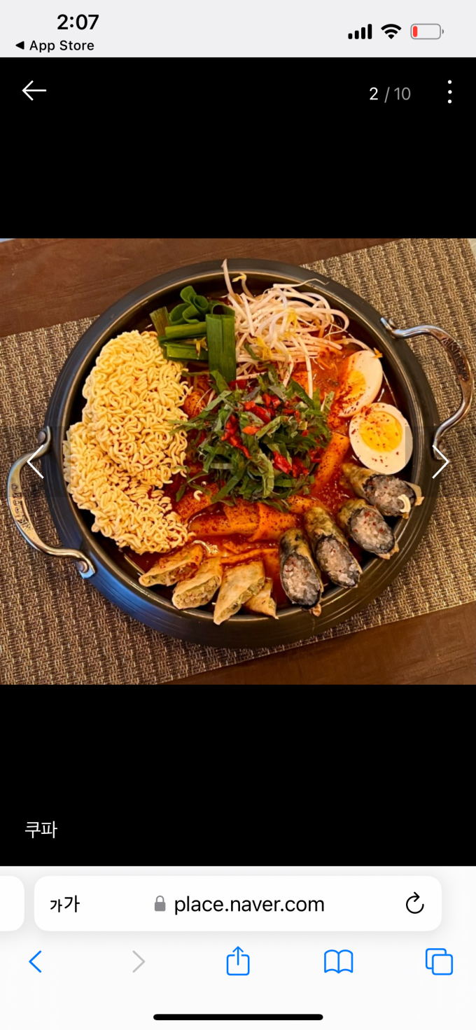 쿠파