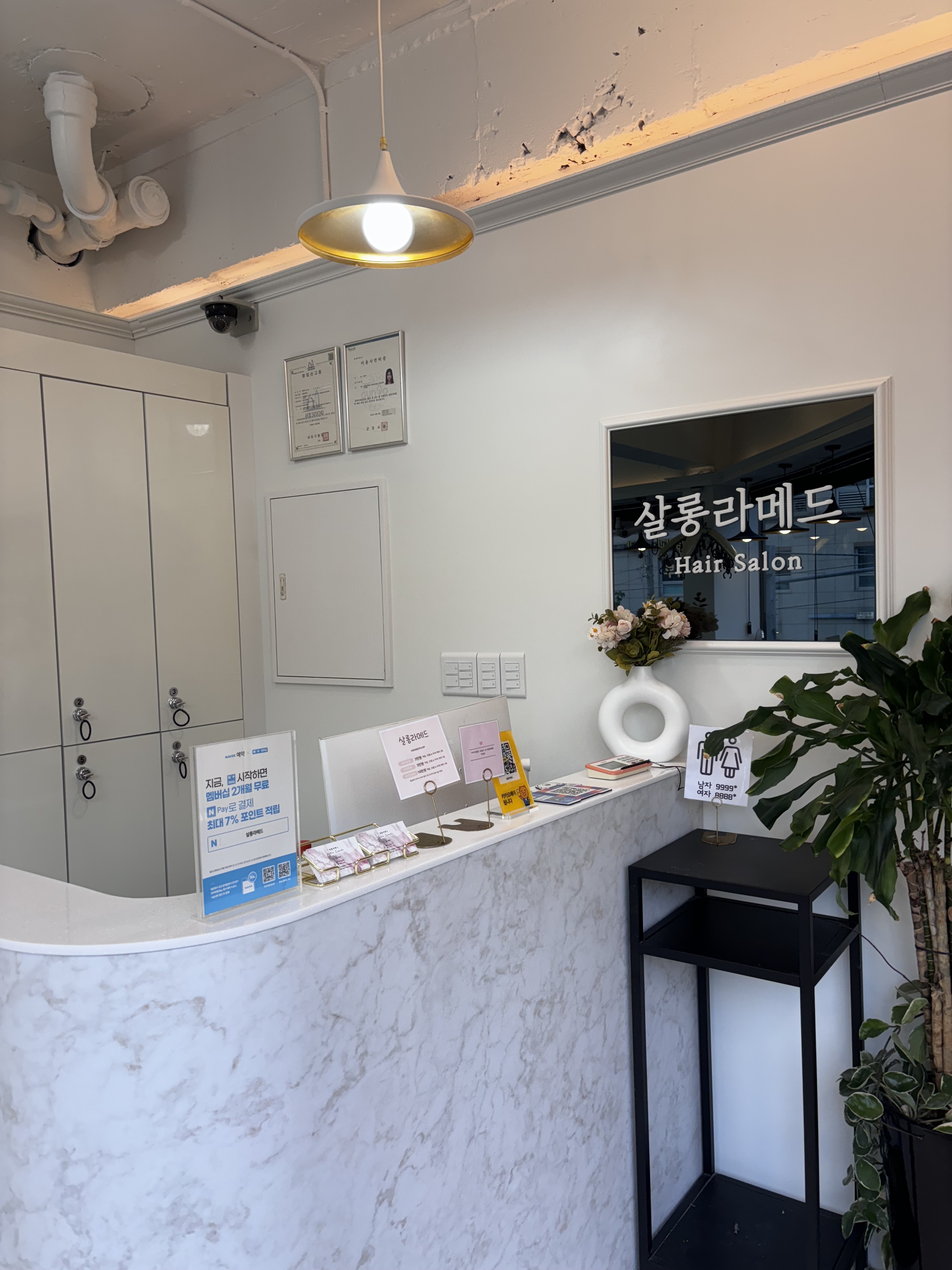 [서울]살롱라메드