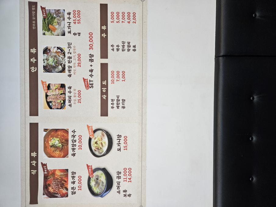 찐육개장