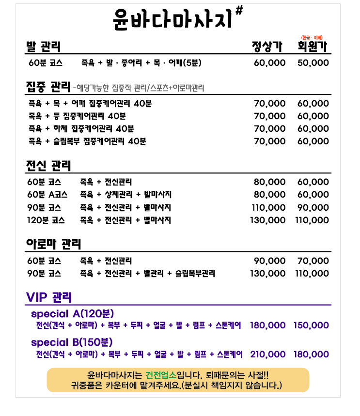 굿모닝풋앤바디