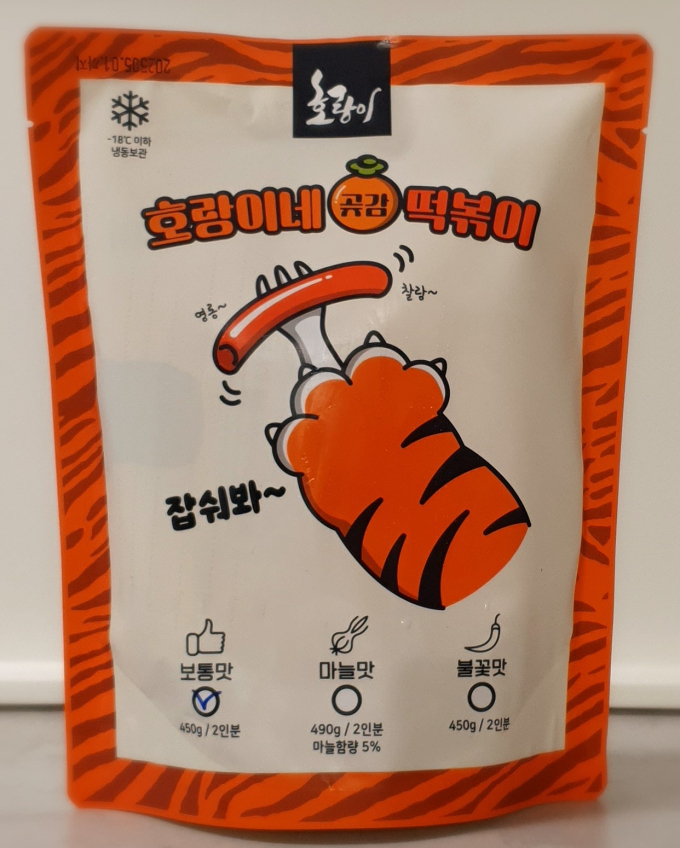 [식품/배송형]호랑이키친