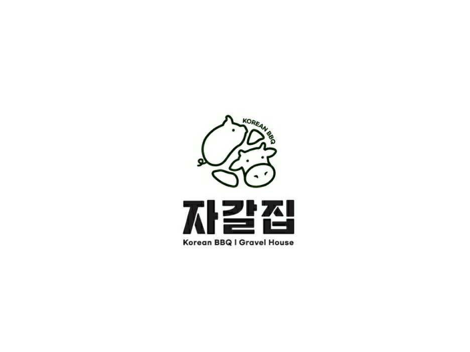 자갈집 수택점