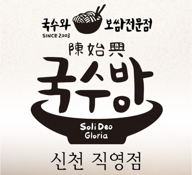 국수방