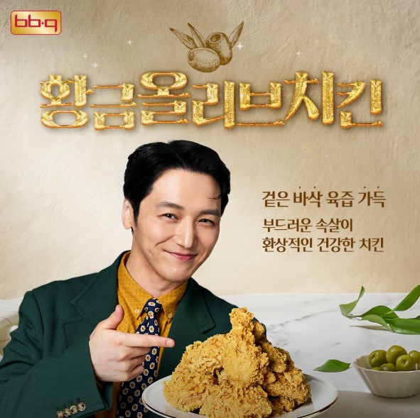 [경북/안동] BBQ치킨&비어 강남점
