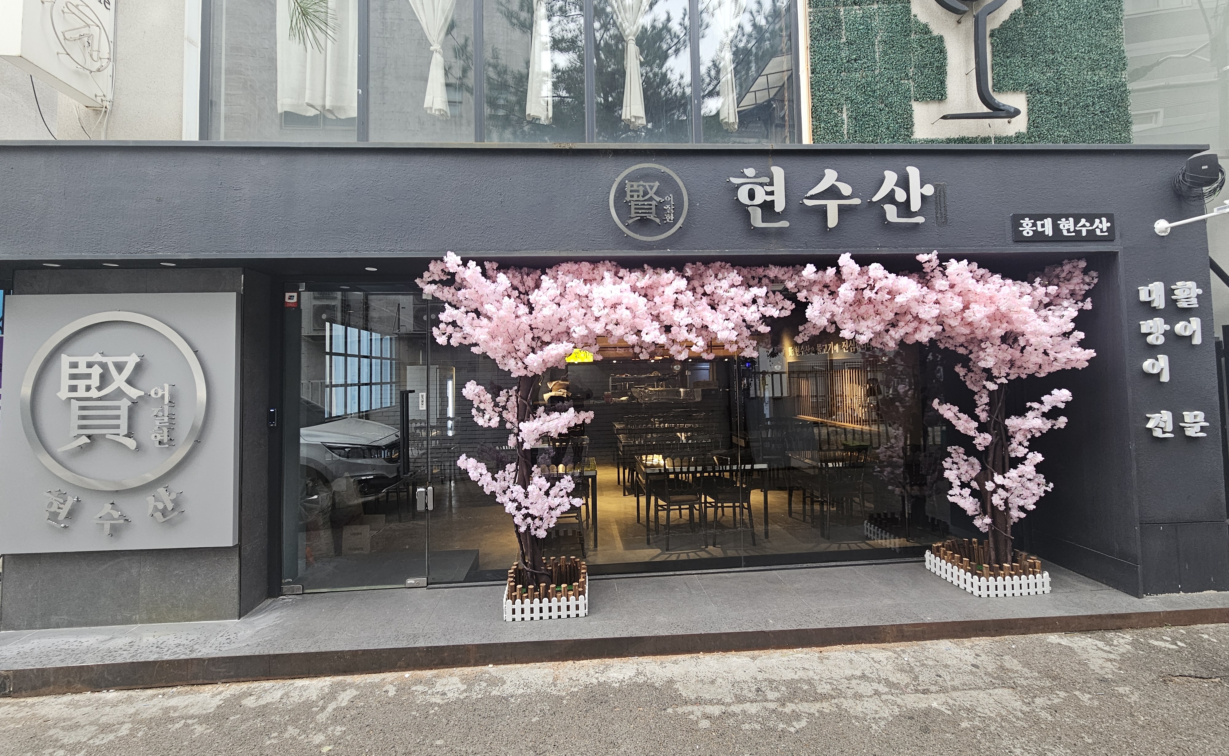 현수산