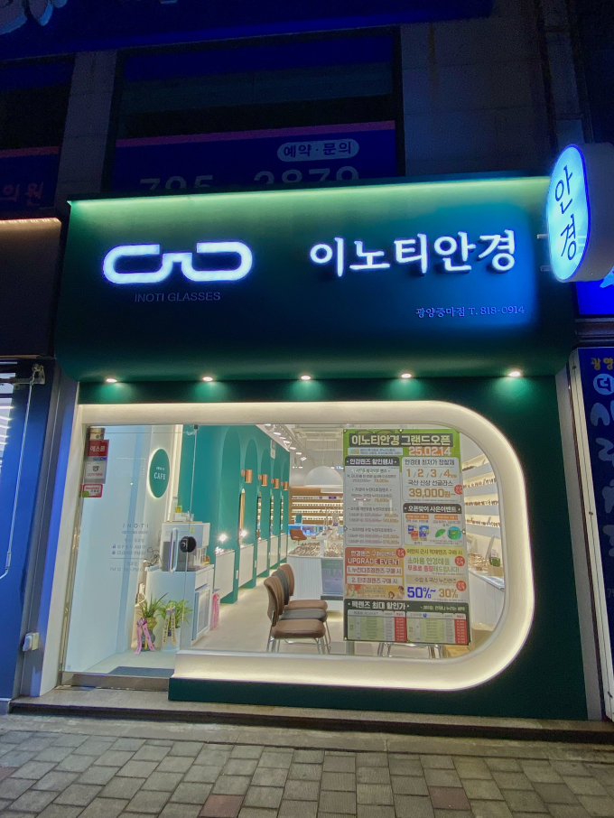 [전남]이노티안경광양중마점