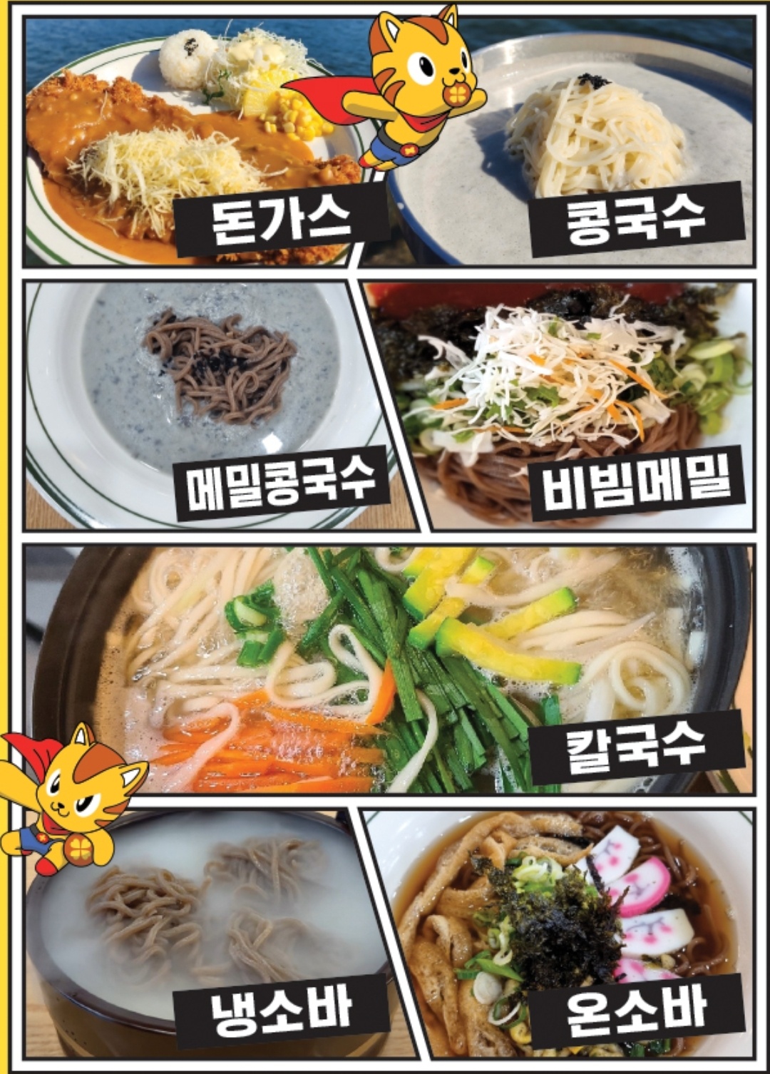 [전남/여수] 행운마을
