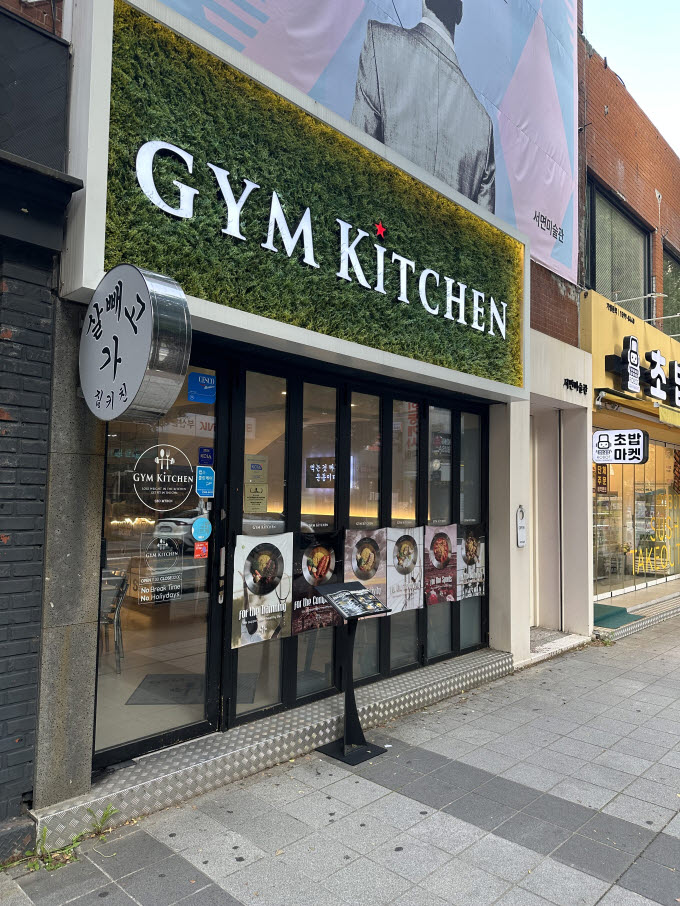 짐키친 서면점