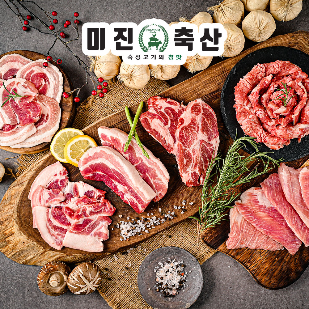 [경남/김해] 미진축산 김해진영점