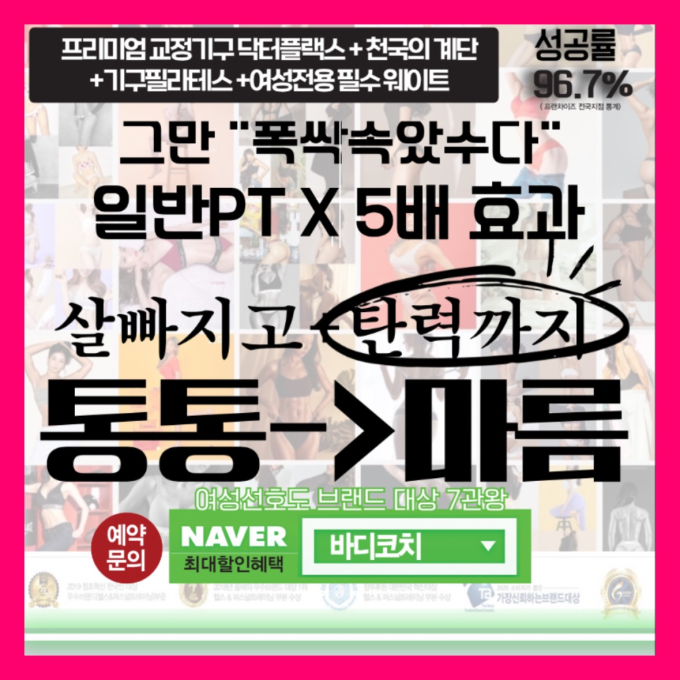 여성전용 바디코치 PT필라테스 화성봉담점