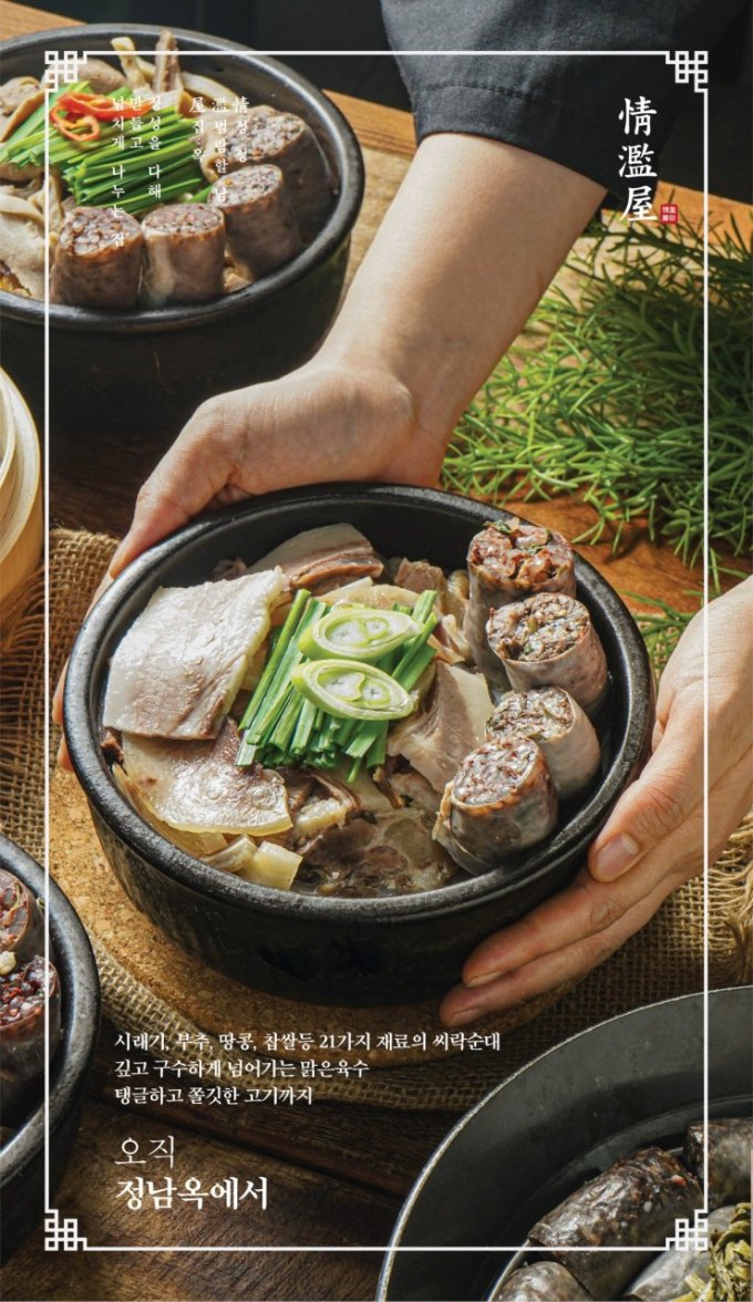 정남옥 대전신세계점