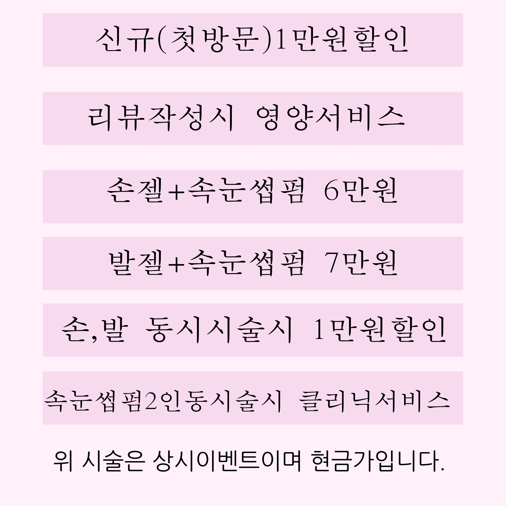 파라테라피 길음