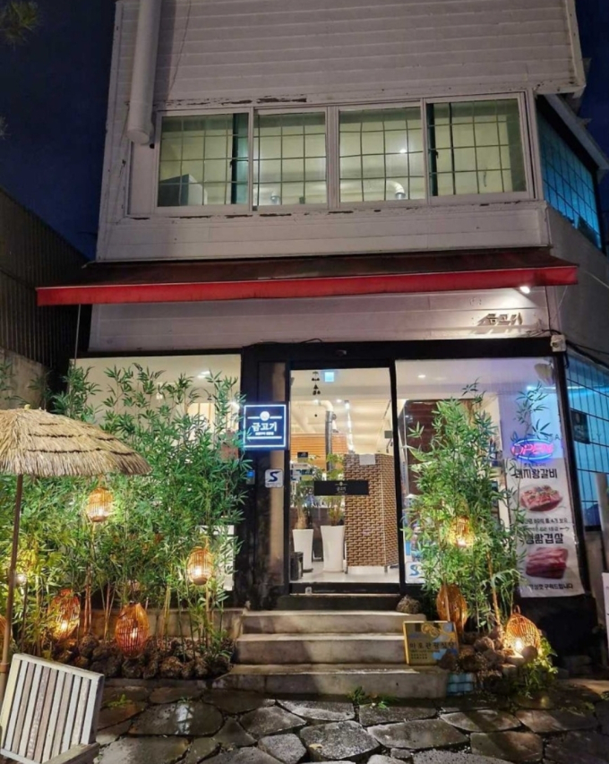 [서울/마포] 금고기 마포본점 