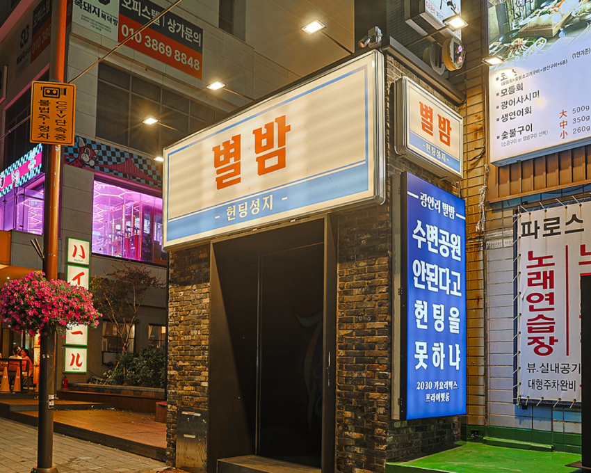 [부산/광안리] 광안리 별밤