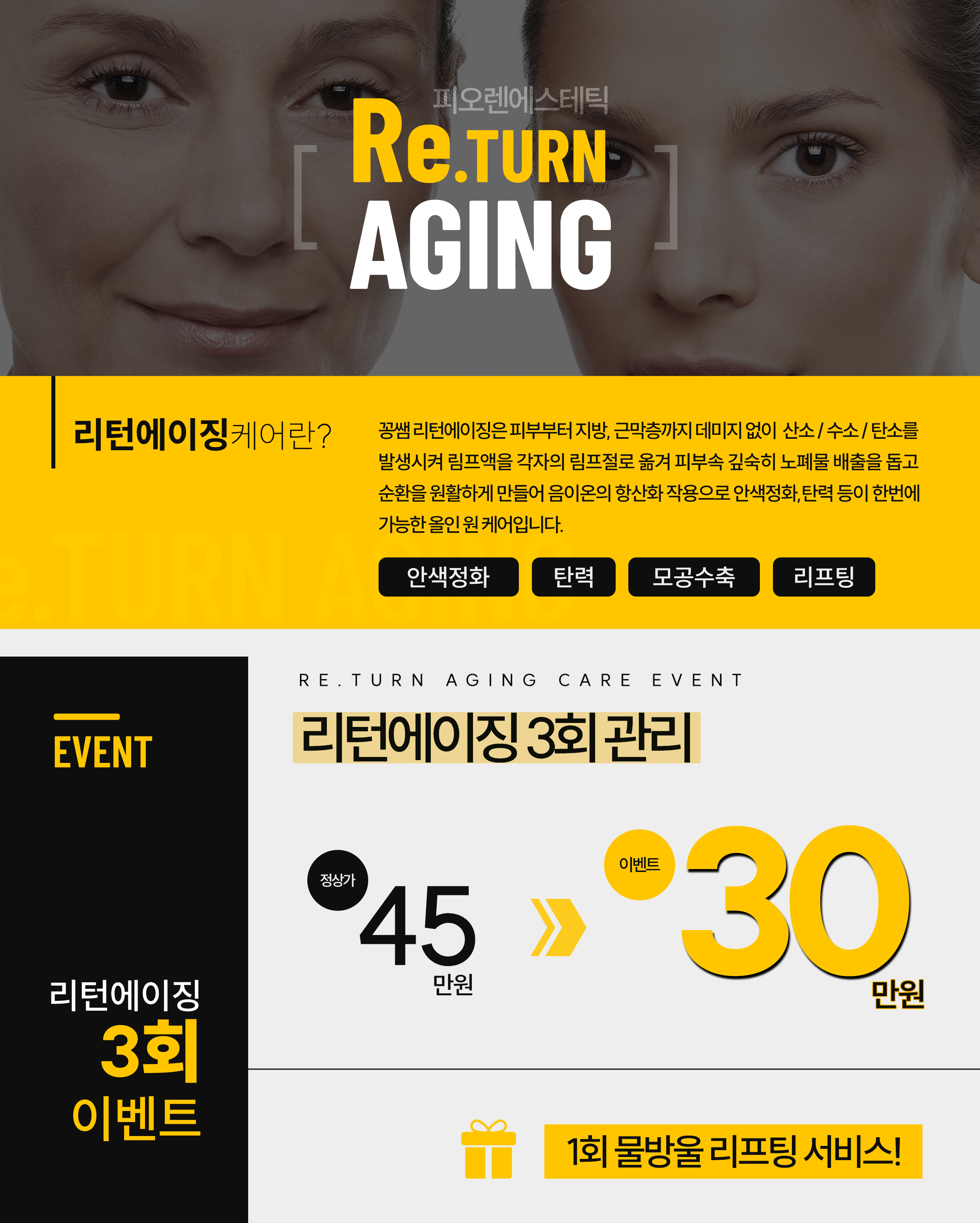 피오렌에스테틱