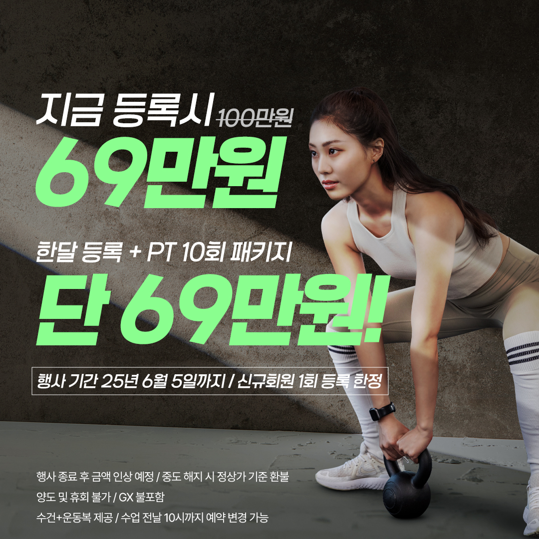 [서울/강남구]루틴피트니스