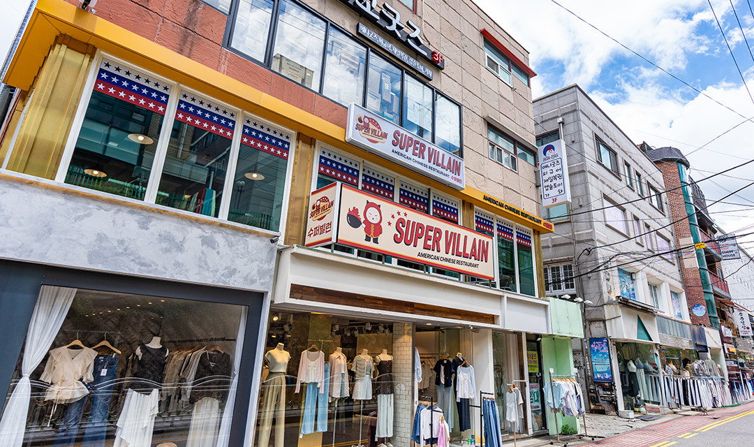 [서울/마포구]수퍼빌런