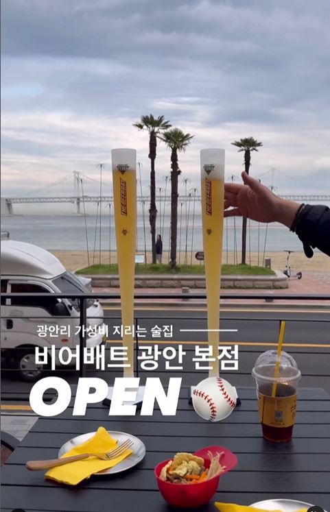 비어배트
