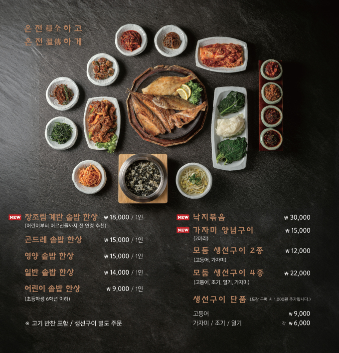 온아한
