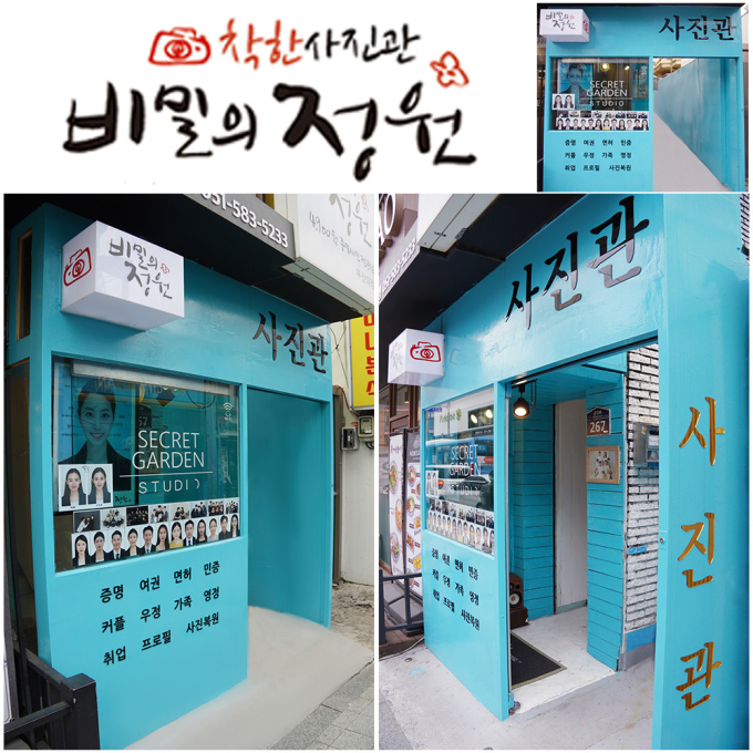 비밀의 정원 부산대점