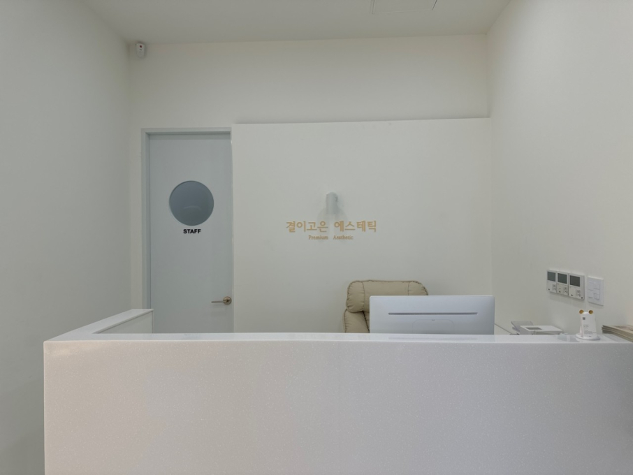 결이고은합정점