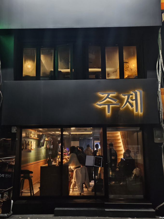 [서울/영등포구]주제