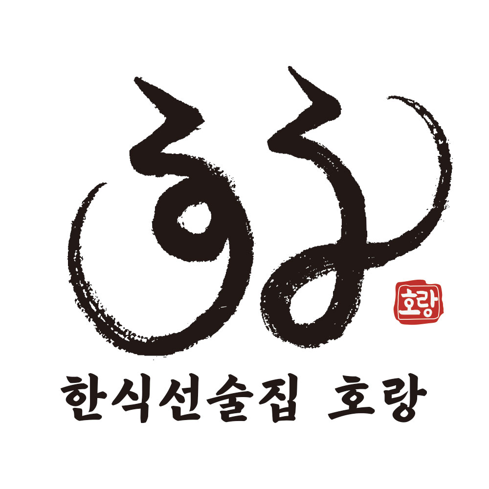 호랑