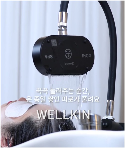 웰킨 두피 탈모 경성대점