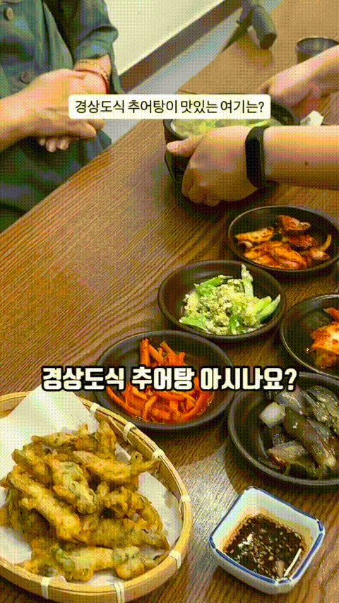 [대구/수성구]이봉화추어탕