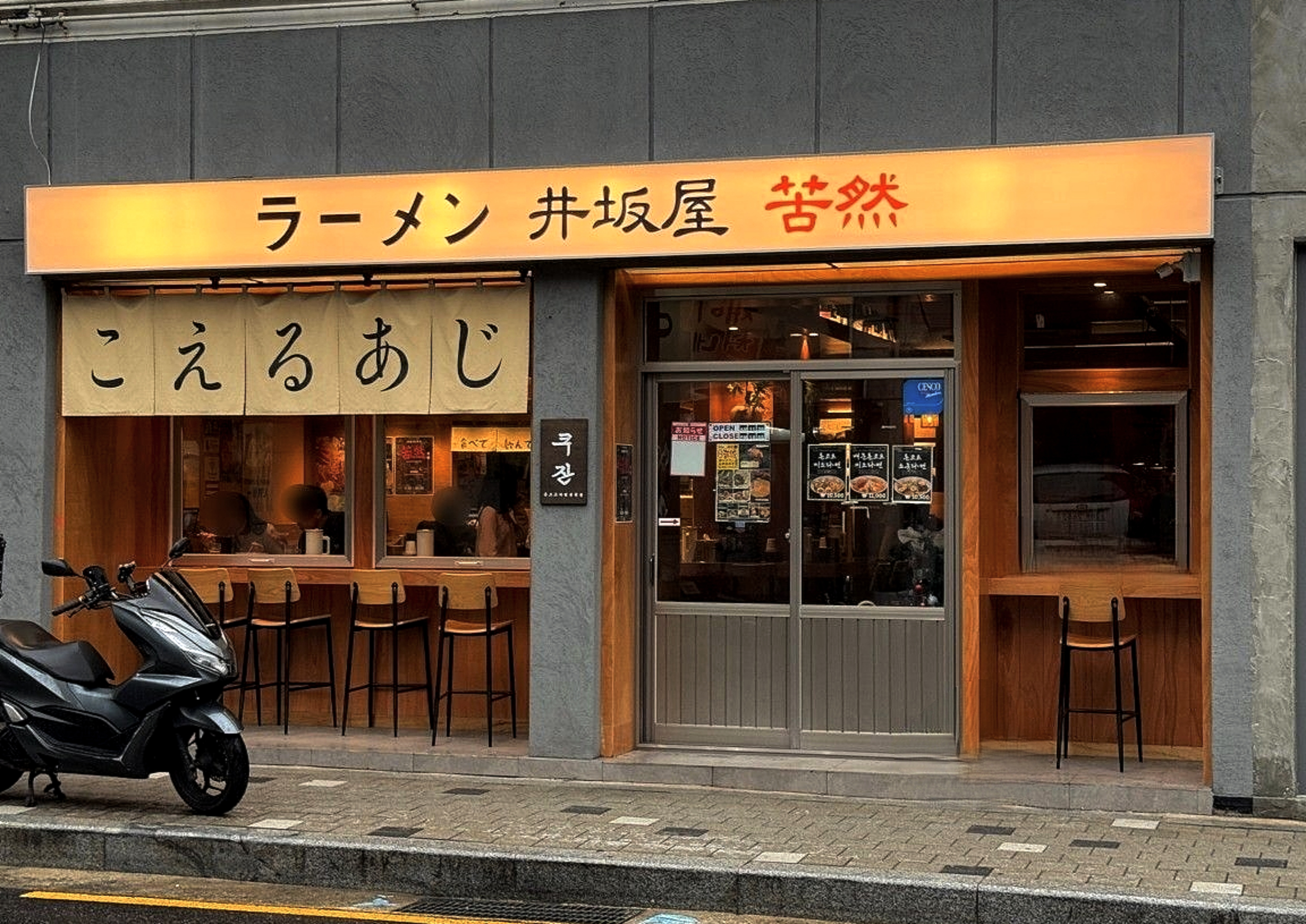 쿠잔라멘