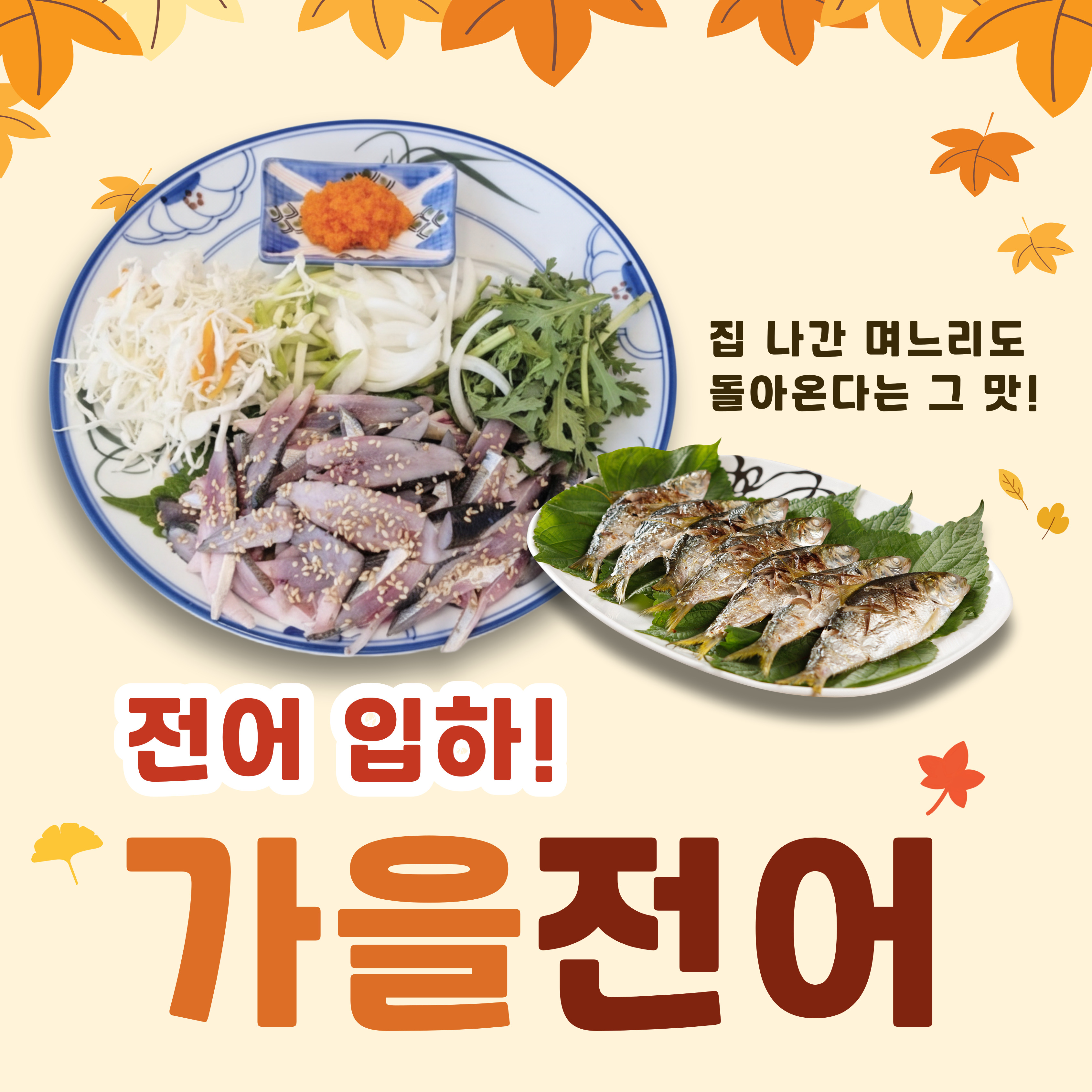 삼선교횟집