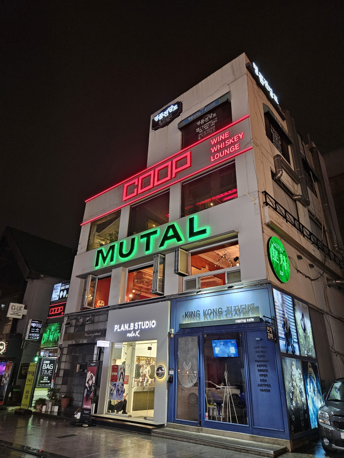 무탈