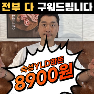 그남자고깃집 부산시민공원점