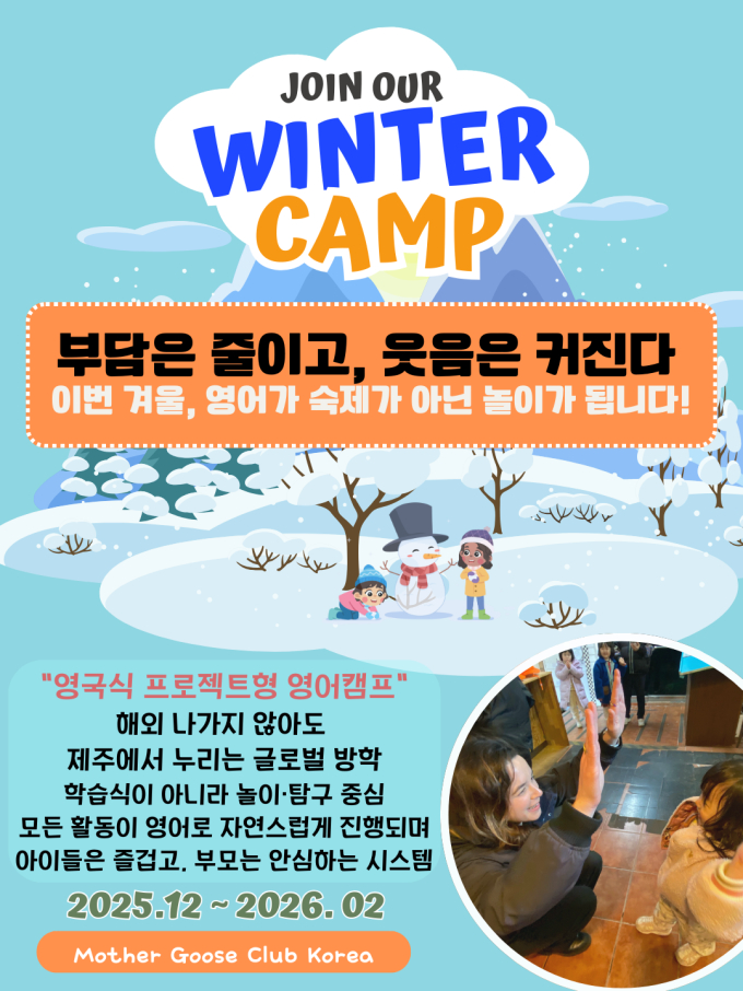 마더 구스 클럽 코리아