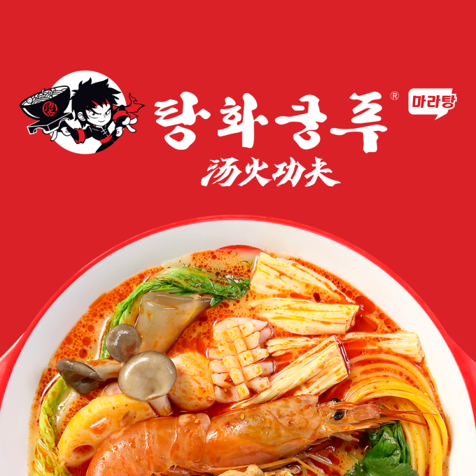 [서울/동작구]탕화쿵푸마라탕 중앙대점