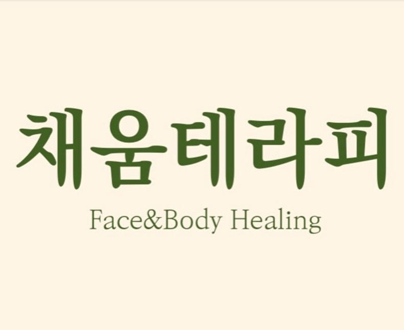 체움테라피