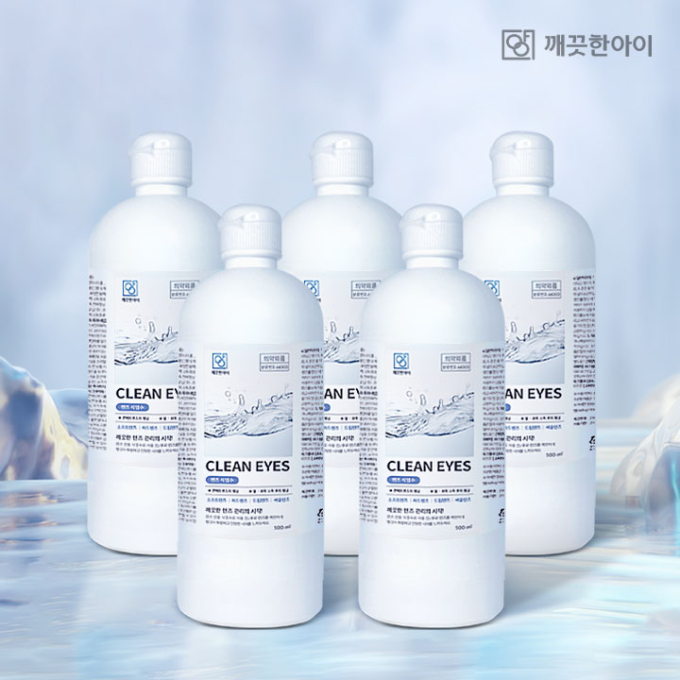 렌즈세척액