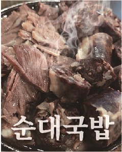 봉덕국밥