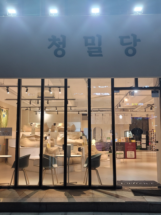 [경기/부천시]청밀당