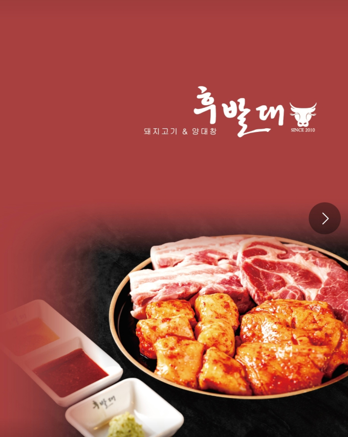 후발대 대구 종로점