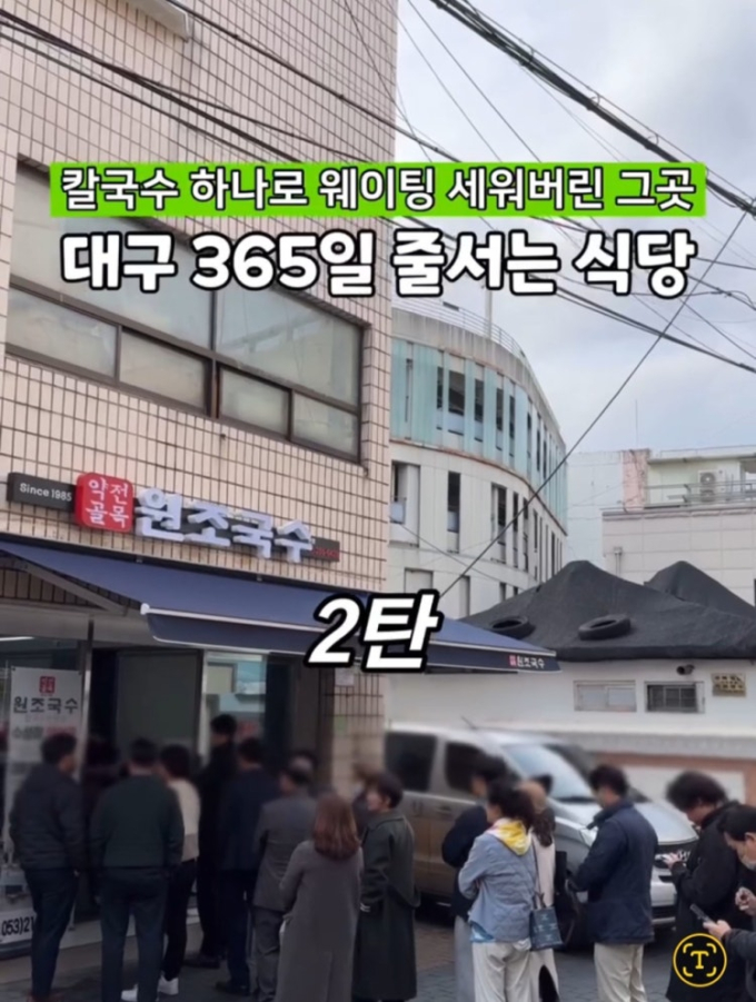 약전골목 원조국수