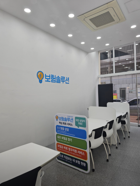 보험솔루션